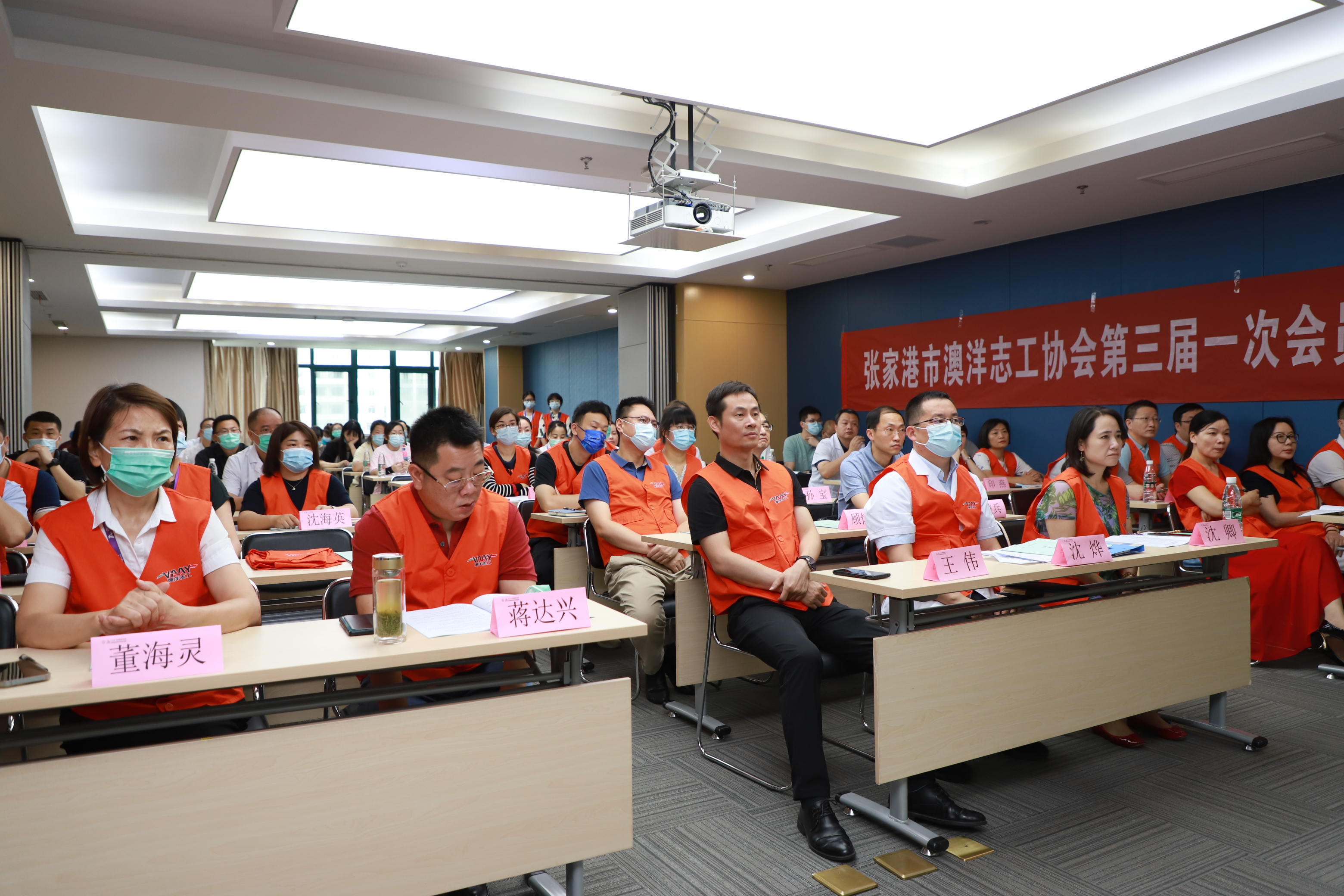 张家港市澳洋志工协会第三届一次会员大会圆满召开